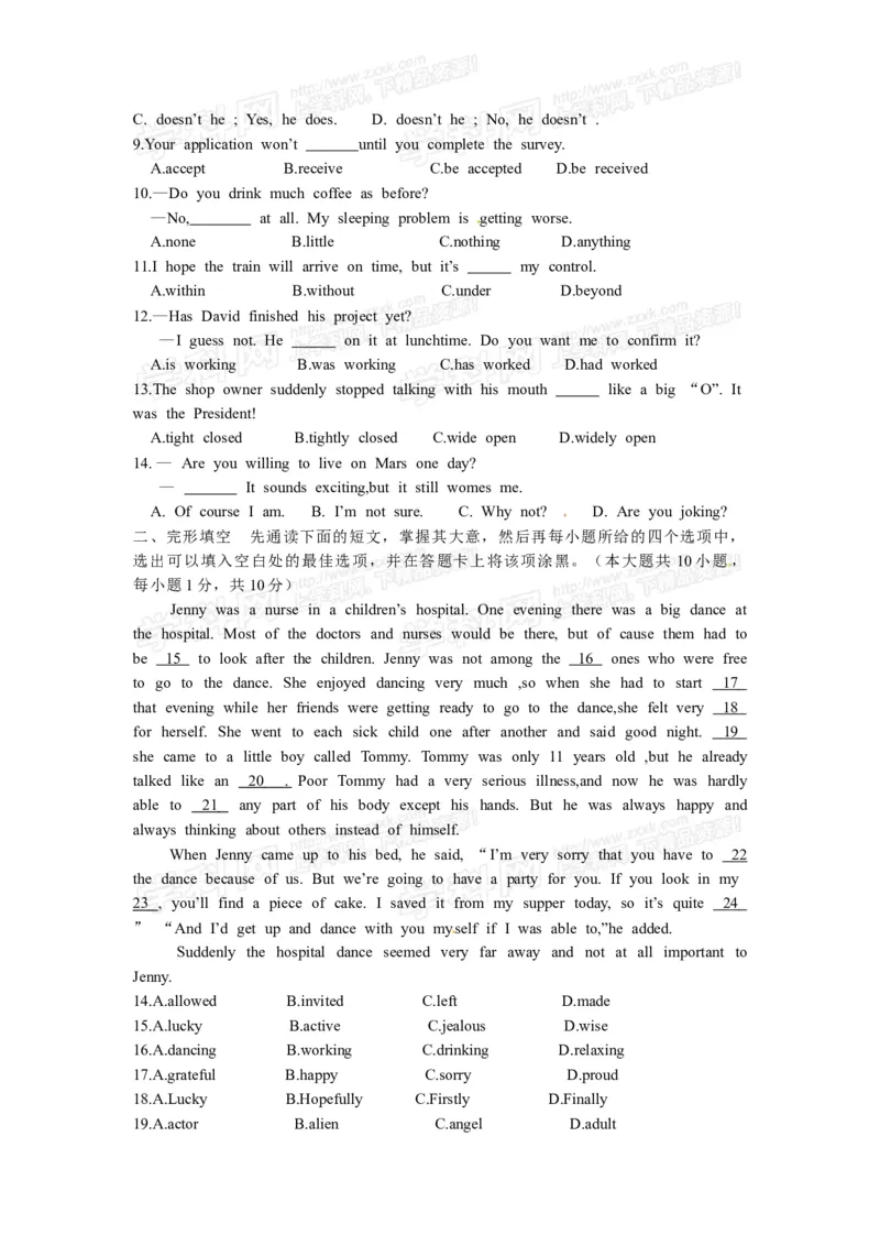 2014年无锡市中考英语试卷及答案_中考真题_3.英语中考真题2015-2024年_地区卷_江苏省_无锡中考英语08-22