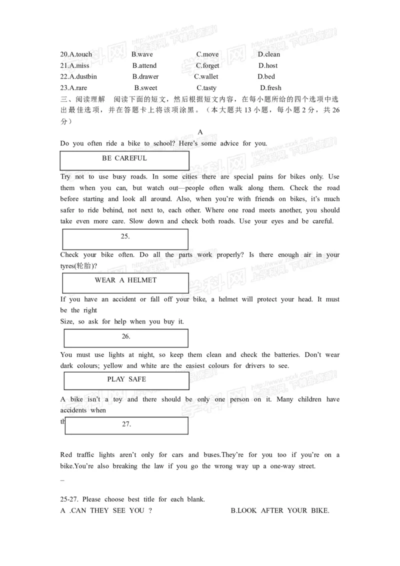 2014年无锡市中考英语试卷及答案_中考真题_3.英语中考真题2015-2024年_地区卷_江苏省_无锡中考英语08-22