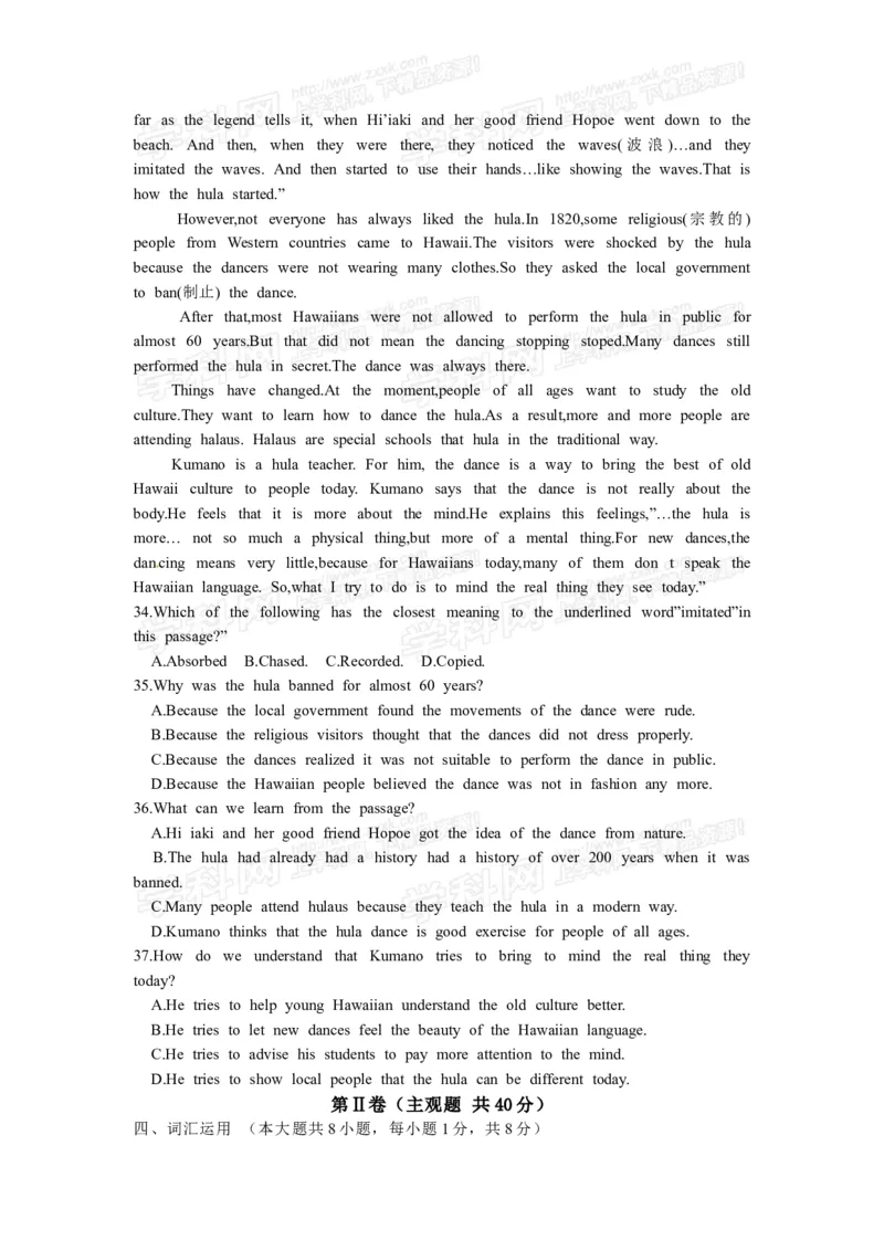 2014年无锡市中考英语试卷及答案_中考真题_3.英语中考真题2015-2024年_地区卷_江苏省_无锡中考英语08-22