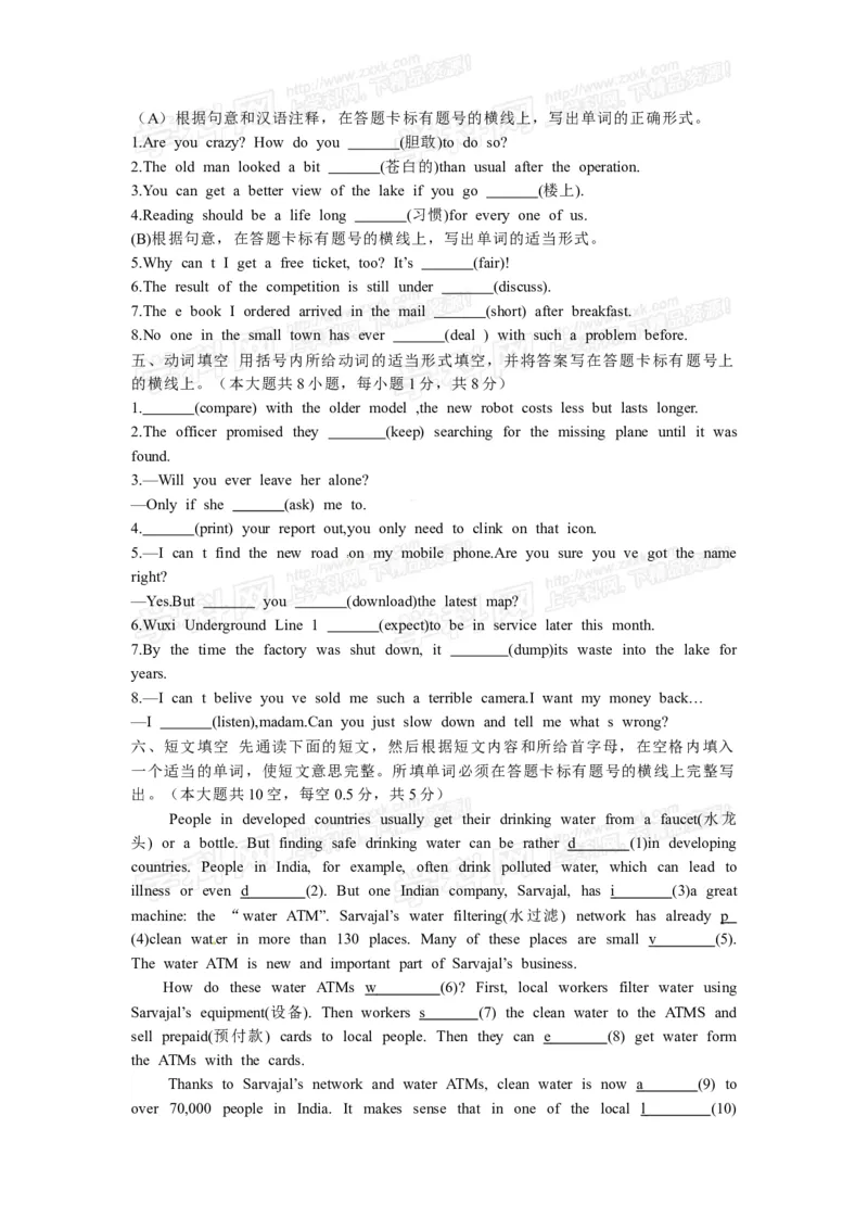 2014年无锡市中考英语试卷及答案_中考真题_3.英语中考真题2015-2024年_地区卷_江苏省_无锡中考英语08-22