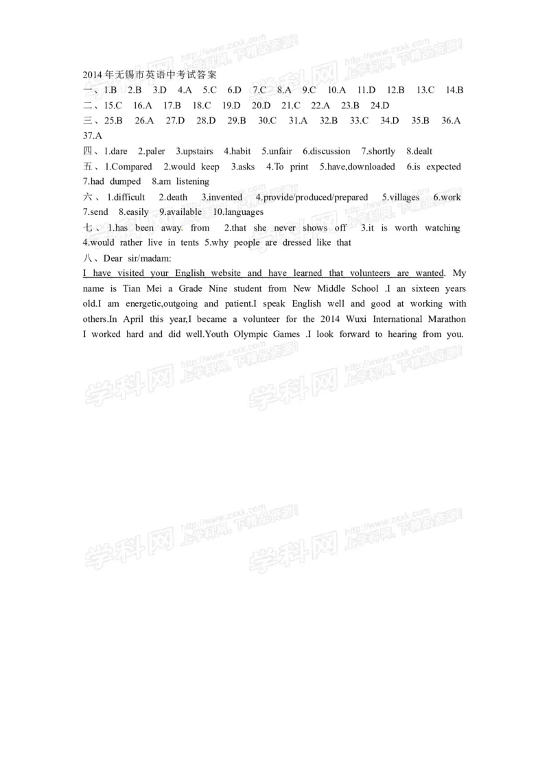 2014年无锡市中考英语试卷及答案_中考真题_3.英语中考真题2015-2024年_地区卷_江苏省_无锡中考英语08-22