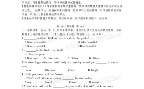 2014年无锡市中考英语试卷及答案_中考真题_3.英语中考真题2015-2024年_地区卷_江苏省_无锡中考英语08-22