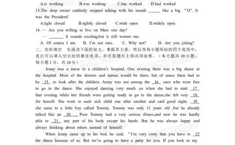 2014年无锡市中考英语试卷及答案_中考真题_3.英语中考真题2015-2024年_地区卷_江苏省_无锡中考英语08-22