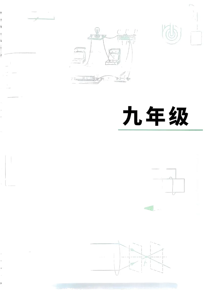 2026《尖子生每日一题》物理9+中考_2026万唯系列预习复习_2026版初中《万唯尖子生》每日一题9年级（中考物理）