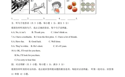 2015年中考真题精品解析英语（海南卷）精编word版（原卷版）_中考真题_3.英语中考真题2015-2024年_2015年全国中考YINGYU144份_2015年中考真题精品解析英语（海南卷）精编word版