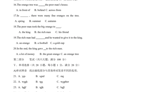 2015年中考真题精品解析英语（海南卷）精编word版（原卷版）_中考真题_3.英语中考真题2015-2024年_2015年全国中考YINGYU144份_2015年中考真题精品解析英语（海南卷）精编word版