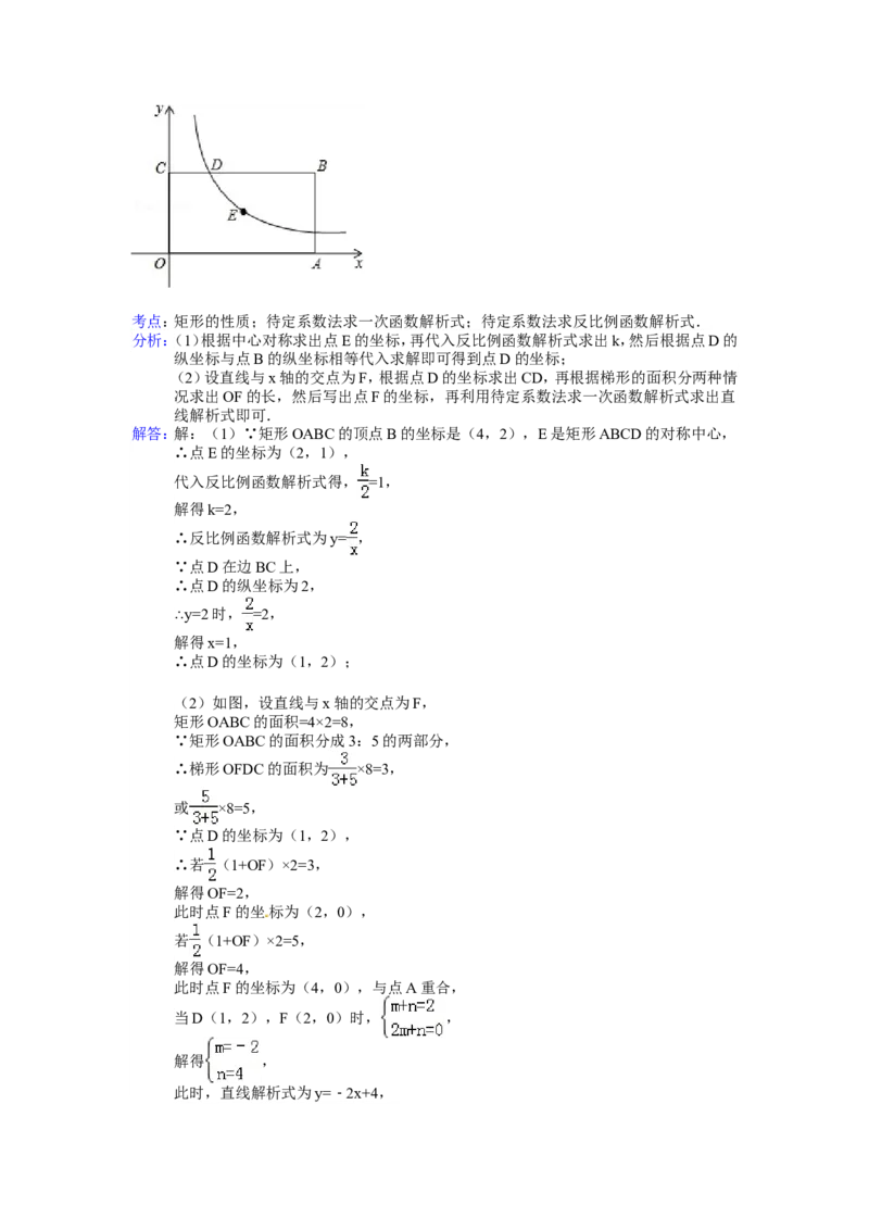 2014年四川省德阳市中考数学试卷（含解析版）_中考真题_2.数学中考真题2015-2024年_2014年全国中考数学170份