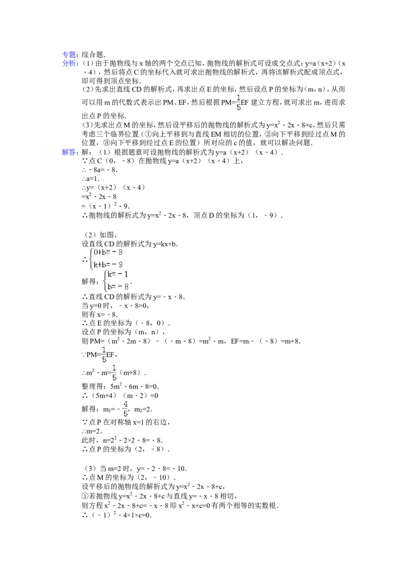 2014年四川省德阳市中考数学试卷（含解析版）_中考真题_2.数学中考真题2015-2024年_2014年全国中考数学170份