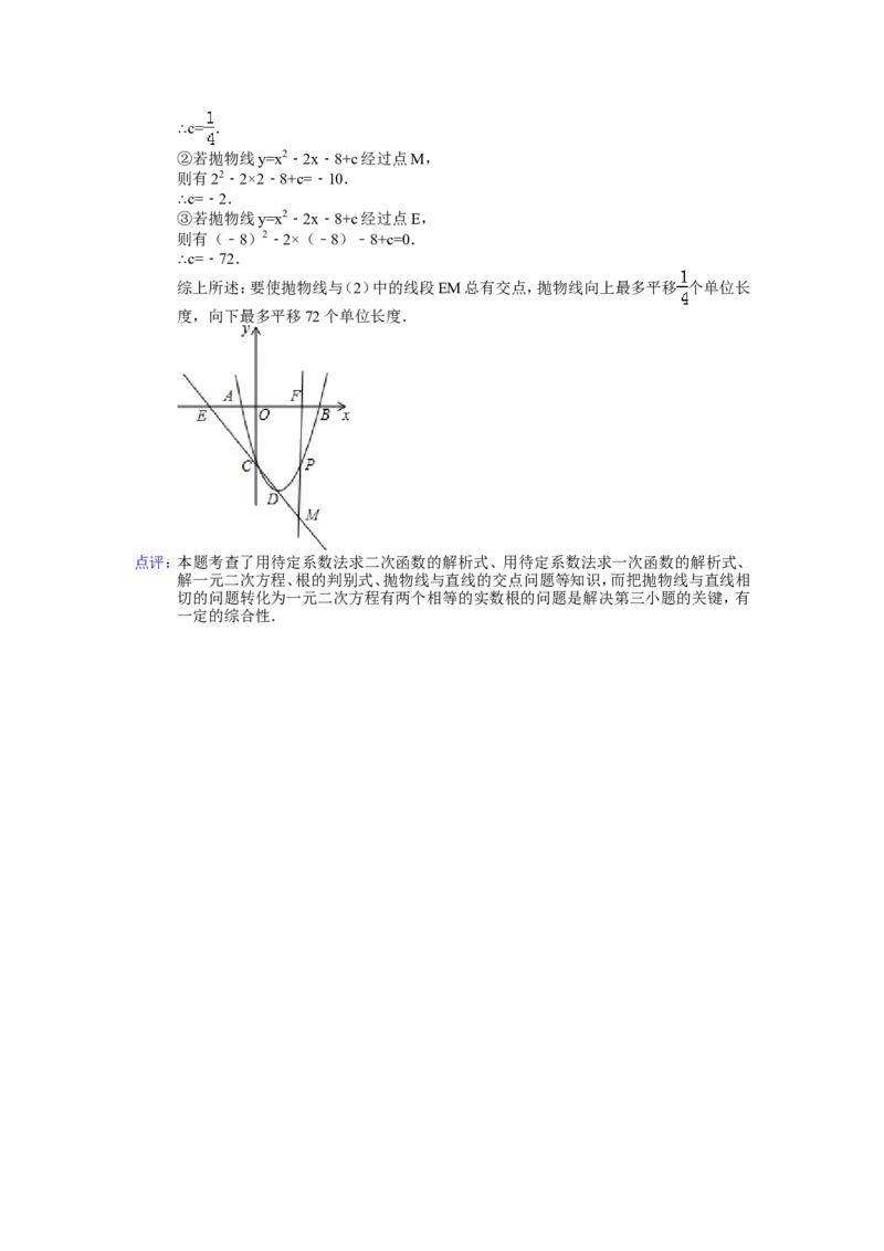 2014年四川省德阳市中考数学试卷（含解析版）_中考真题_2.数学中考真题2015-2024年_2014年全国中考数学170份