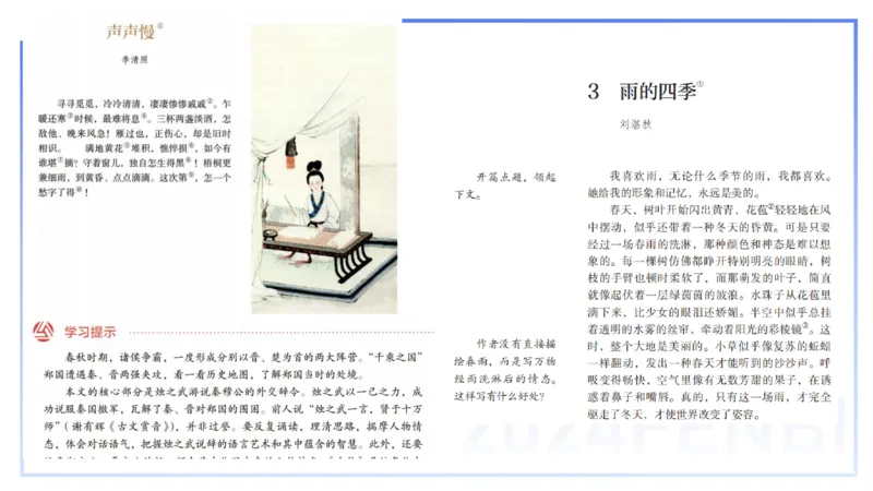 24下-教资系统班-文本分析&mdash;乐多_4-教培资料-26年最新资料-同步更新_初中高中教资_03科三专项（进去保存报考的学科即可）_01科目三FB网课、三色速记手册、知识点导图等推荐