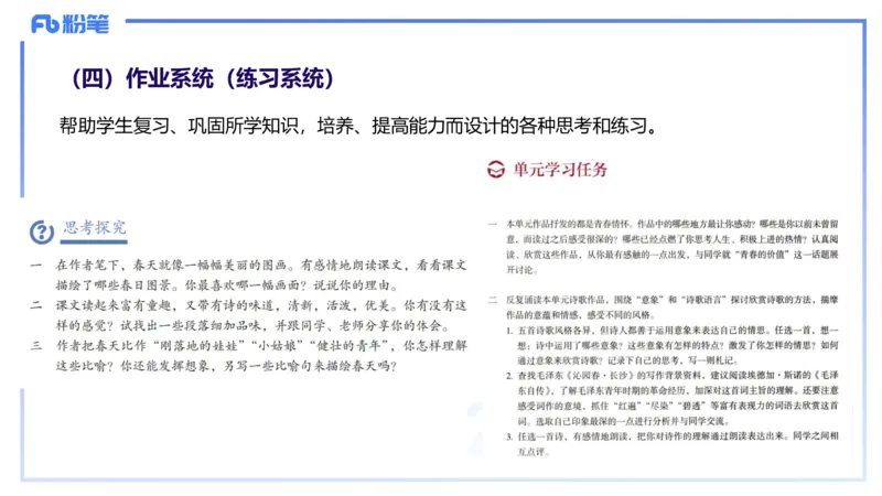 24下-教资系统班-文本分析&mdash;乐多_4-教培资料-26年最新资料-同步更新_初中高中教资_03科三专项（进去保存报考的学科即可）_01科目三FB网课、三色速记手册、知识点导图等推荐