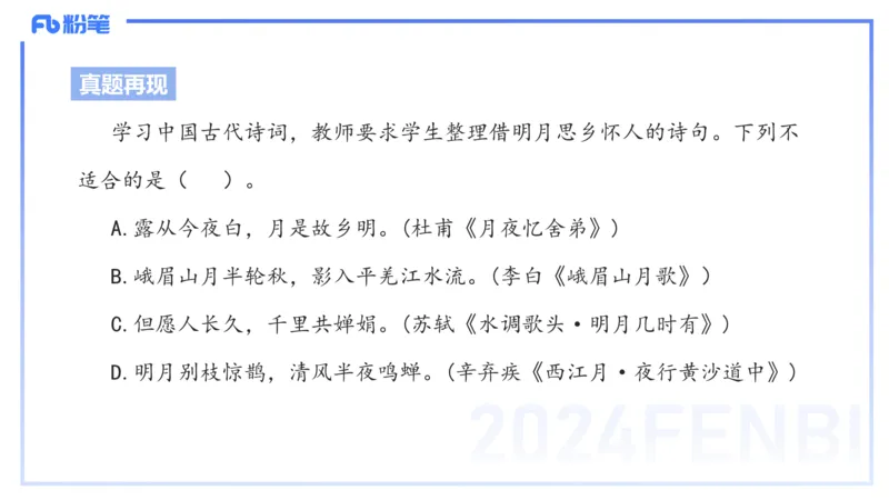 24下-教资系统班-文本分析&mdash;乐多_4-教培资料-26年最新资料-同步更新_初中高中教资_03科三专项（进去保存报考的学科即可）_01科目三FB网课、三色速记手册、知识点导图等推荐