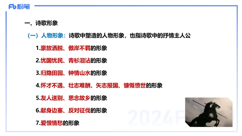 24下-教资系统班-文本分析&mdash;乐多_4-教培资料-26年最新资料-同步更新_初中高中教资_03科三专项（进去保存报考的学科即可）_01科目三FB网课、三色速记手册、知识点导图等推荐