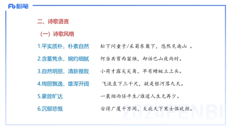 24下-教资系统班-文本分析&mdash;乐多_4-教培资料-26年最新资料-同步更新_初中高中教资_03科三专项（进去保存报考的学科即可）_01科目三FB网课、三色速记手册、知识点导图等推荐