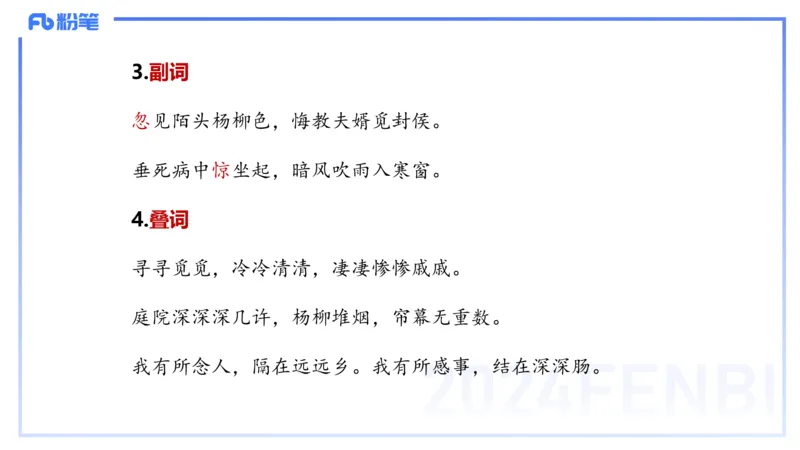24下-教资系统班-文本分析&mdash;乐多_4-教培资料-26年最新资料-同步更新_初中高中教资_03科三专项（进去保存报考的学科即可）_01科目三FB网课、三色速记手册、知识点导图等推荐