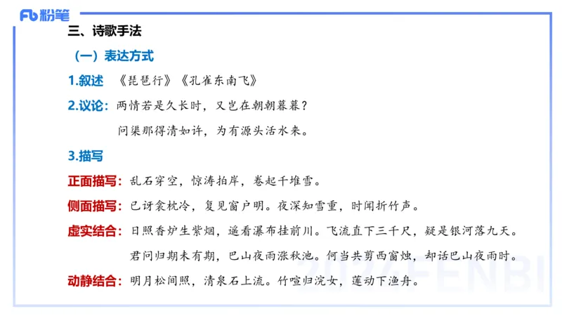 24下-教资系统班-文本分析&mdash;乐多_4-教培资料-26年最新资料-同步更新_初中高中教资_03科三专项（进去保存报考的学科即可）_01科目三FB网课、三色速记手册、知识点导图等推荐