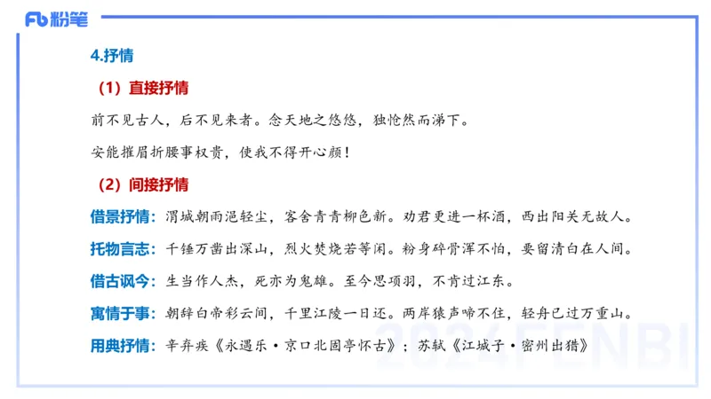 24下-教资系统班-文本分析&mdash;乐多_4-教培资料-26年最新资料-同步更新_初中高中教资_03科三专项（进去保存报考的学科即可）_01科目三FB网课、三色速记手册、知识点导图等推荐