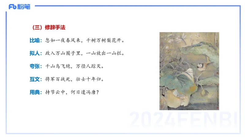 24下-教资系统班-文本分析&mdash;乐多_4-教培资料-26年最新资料-同步更新_初中高中教资_03科三专项（进去保存报考的学科即可）_01科目三FB网课、三色速记手册、知识点导图等推荐