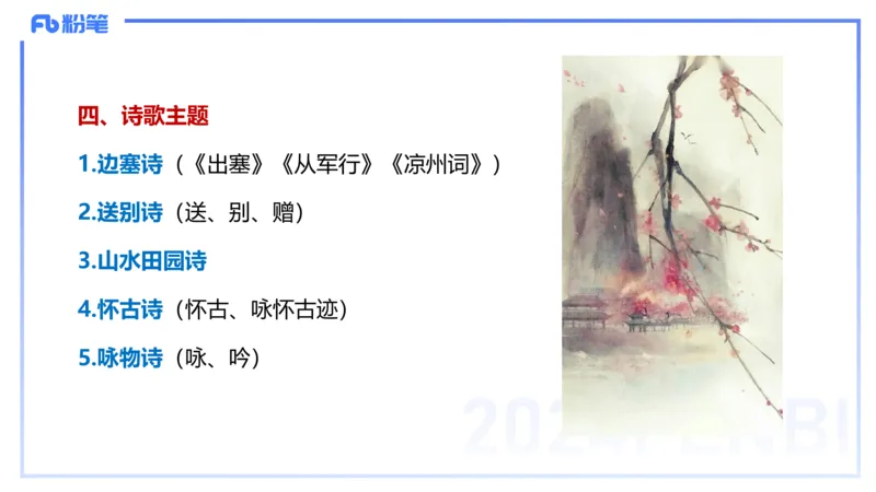 24下-教资系统班-文本分析&mdash;乐多_4-教培资料-26年最新资料-同步更新_初中高中教资_03科三专项（进去保存报考的学科即可）_01科目三FB网课、三色速记手册、知识点导图等推荐