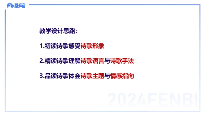 24下-教资系统班-文本分析&mdash;乐多_4-教培资料-26年最新资料-同步更新_初中高中教资_03科三专项（进去保存报考的学科即可）_01科目三FB网课、三色速记手册、知识点导图等推荐