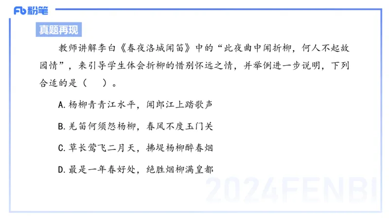 24下-教资系统班-文本分析&mdash;乐多_4-教培资料-26年最新资料-同步更新_初中高中教资_03科三专项（进去保存报考的学科即可）_01科目三FB网课、三色速记手册、知识点导图等推荐