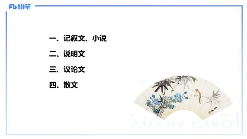 24下-教资系统班-文本分析&mdash;乐多_4-教培资料-26年最新资料-同步更新_初中高中教资_03科三专项（进去保存报考的学科即可）_01科目三FB网课、三色速记手册、知识点导图等推荐