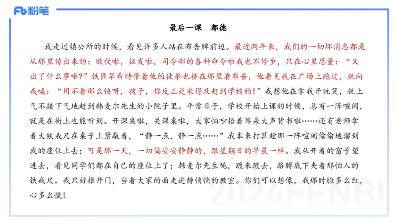 24下-教资系统班-文本分析&mdash;乐多_4-教培资料-26年最新资料-同步更新_初中高中教资_03科三专项（进去保存报考的学科即可）_01科目三FB网课、三色速记手册、知识点导图等推荐