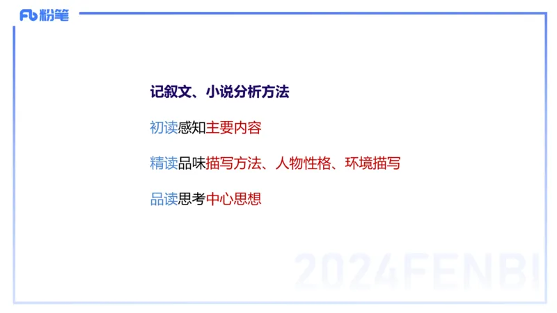 24下-教资系统班-文本分析&mdash;乐多_4-教培资料-26年最新资料-同步更新_初中高中教资_03科三专项（进去保存报考的学科即可）_01科目三FB网课、三色速记手册、知识点导图等推荐