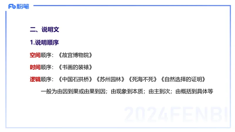 24下-教资系统班-文本分析&mdash;乐多_4-教培资料-26年最新资料-同步更新_初中高中教资_03科三专项（进去保存报考的学科即可）_01科目三FB网课、三色速记手册、知识点导图等推荐