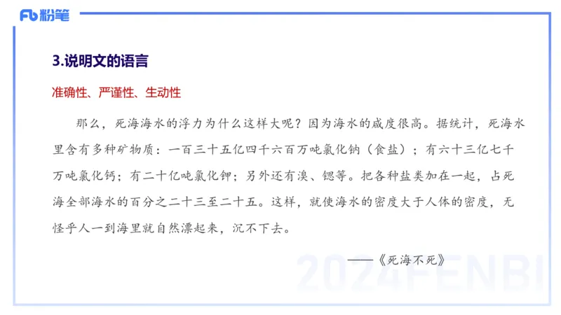 24下-教资系统班-文本分析&mdash;乐多_4-教培资料-26年最新资料-同步更新_初中高中教资_03科三专项（进去保存报考的学科即可）_01科目三FB网课、三色速记手册、知识点导图等推荐