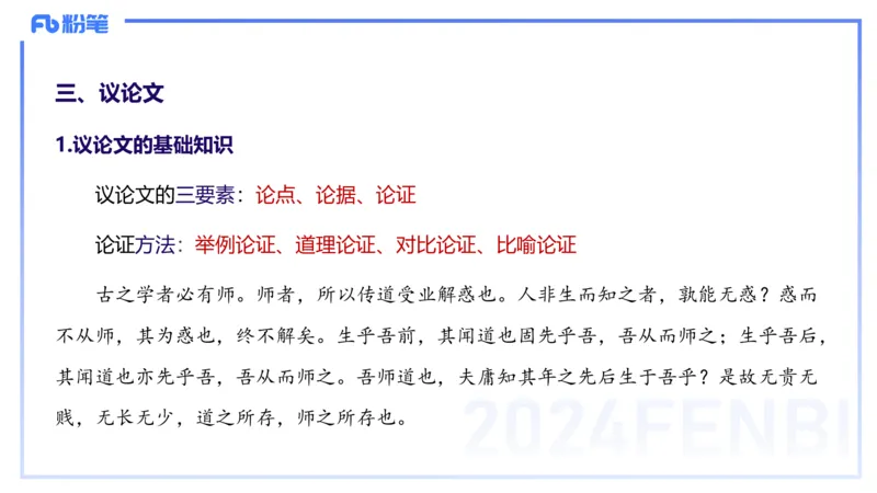 24下-教资系统班-文本分析&mdash;乐多_4-教培资料-26年最新资料-同步更新_初中高中教资_03科三专项（进去保存报考的学科即可）_01科目三FB网课、三色速记手册、知识点导图等推荐