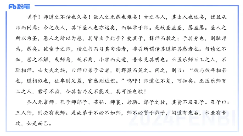 24下-教资系统班-文本分析&mdash;乐多_4-教培资料-26年最新资料-同步更新_初中高中教资_03科三专项（进去保存报考的学科即可）_01科目三FB网课、三色速记手册、知识点导图等推荐