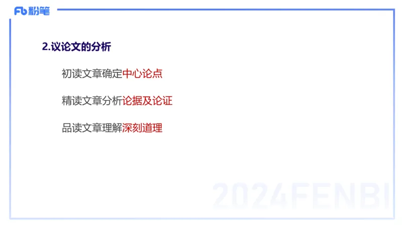 24下-教资系统班-文本分析&mdash;乐多_4-教培资料-26年最新资料-同步更新_初中高中教资_03科三专项（进去保存报考的学科即可）_01科目三FB网课、三色速记手册、知识点导图等推荐