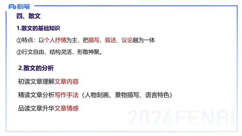 24下-教资系统班-文本分析&mdash;乐多_4-教培资料-26年最新资料-同步更新_初中高中教资_03科三专项（进去保存报考的学科即可）_01科目三FB网课、三色速记手册、知识点导图等推荐