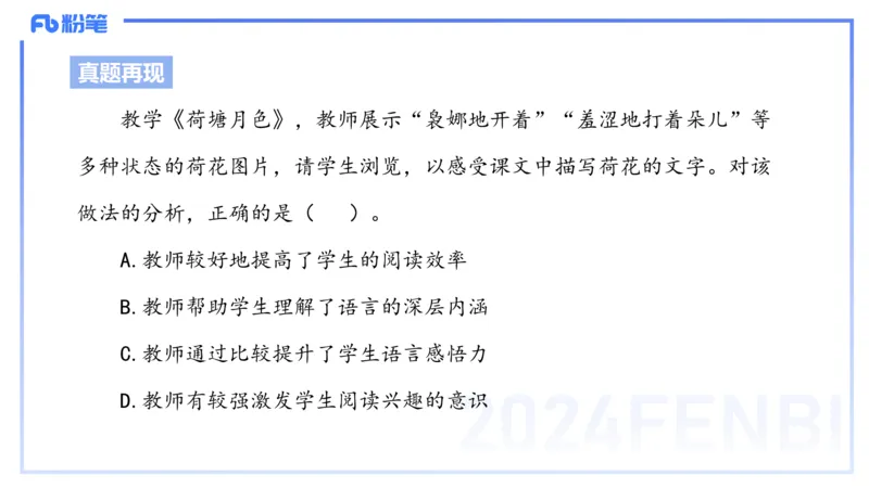 24下-教资系统班-文本分析&mdash;乐多_4-教培资料-26年最新资料-同步更新_初中高中教资_03科三专项（进去保存报考的学科即可）_01科目三FB网课、三色速记手册、知识点导图等推荐