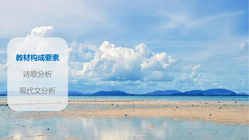 24下-教资系统班-文本分析&mdash;乐多_4-教培资料-26年最新资料-同步更新_初中高中教资_03科三专项（进去保存报考的学科即可）_01科目三FB网课、三色速记手册、知识点导图等推荐