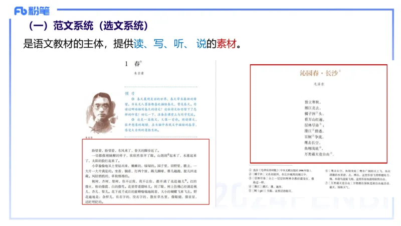 24下-教资系统班-文本分析&mdash;乐多_4-教培资料-26年最新资料-同步更新_初中高中教资_03科三专项（进去保存报考的学科即可）_01科目三FB网课、三色速记手册、知识点导图等推荐