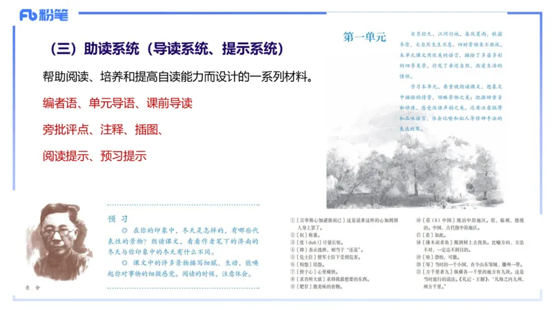 24下-教资系统班-文本分析&mdash;乐多_4-教培资料-26年最新资料-同步更新_初中高中教资_03科三专项（进去保存报考的学科即可）_01科目三FB网课、三色速记手册、知识点导图等推荐