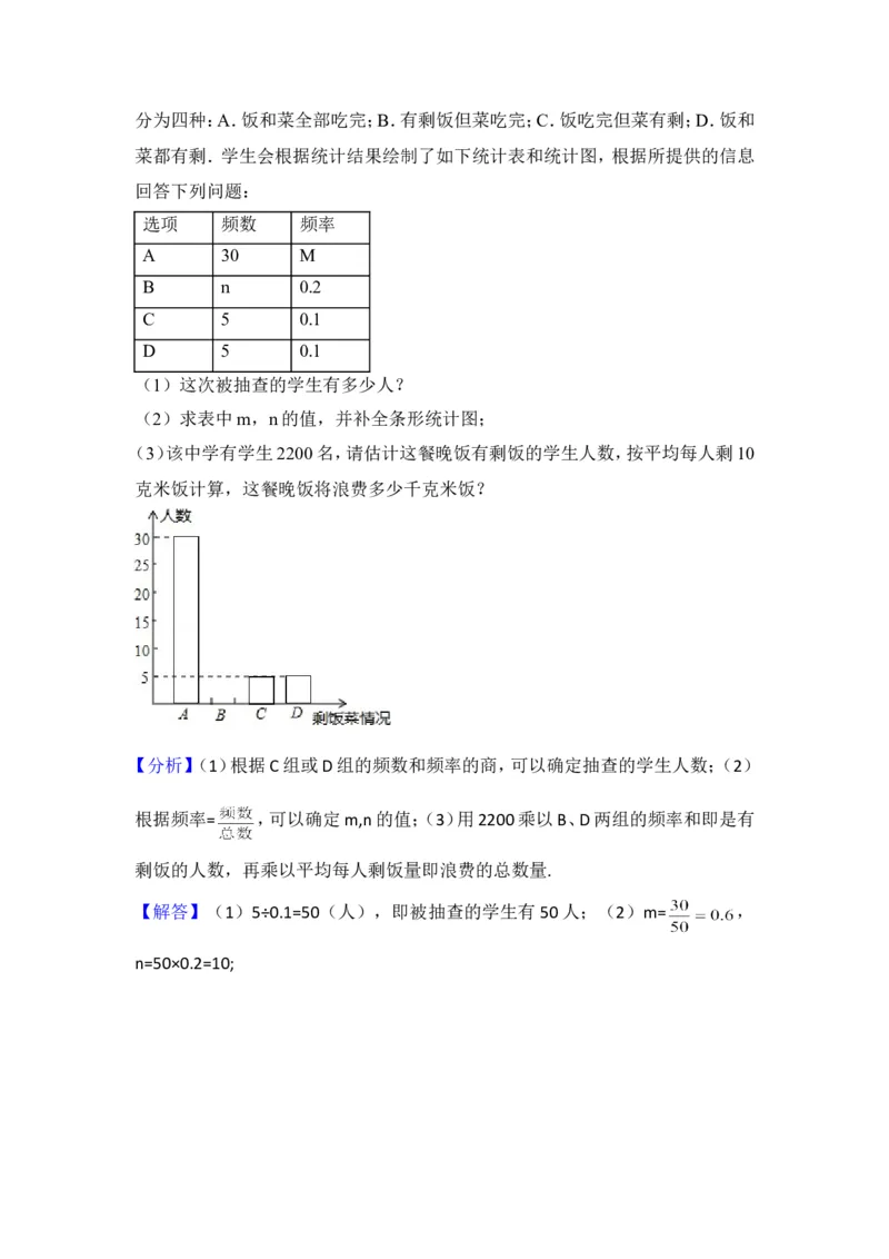 2015年广西省崇左市中考数学试卷（含解析版）_中考真题_2.数学中考真题2015-2024年_2015年全国中考数学180份
