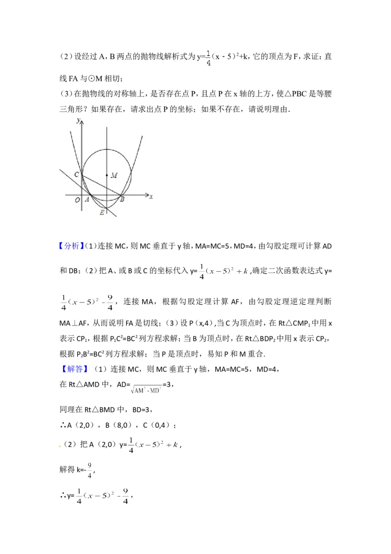 2015年广西省崇左市中考数学试卷（含解析版）_中考真题_2.数学中考真题2015-2024年_2015年全国中考数学180份