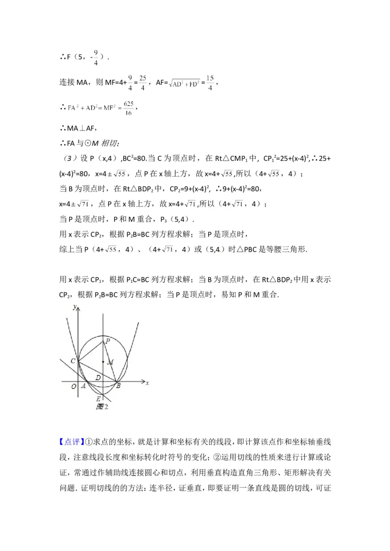 2015年广西省崇左市中考数学试卷（含解析版）_中考真题_2.数学中考真题2015-2024年_2015年全国中考数学180份