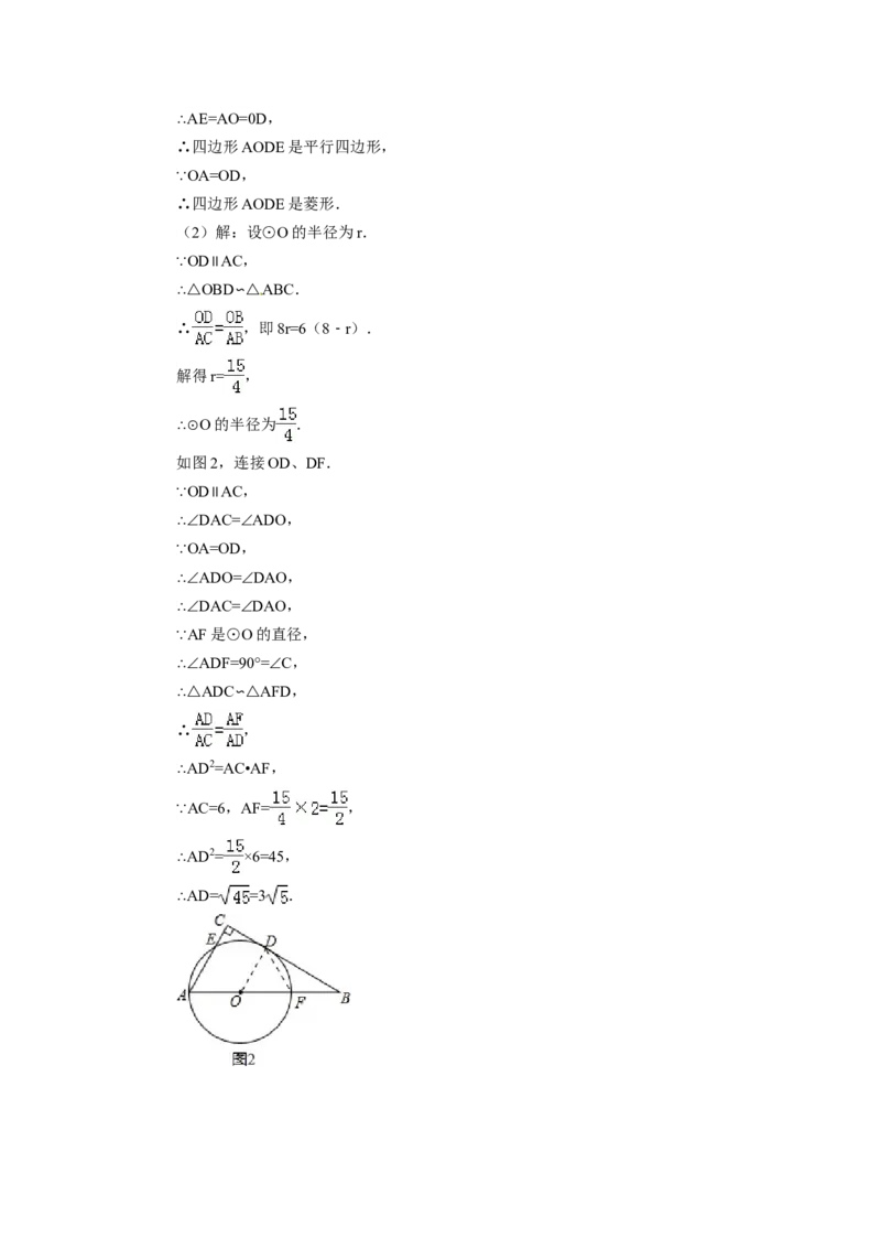 2015年湖北省咸宁市中考数学试卷（含解析版）_中考真题_2.数学中考真题2015-2024年_2015年全国中考数学180份