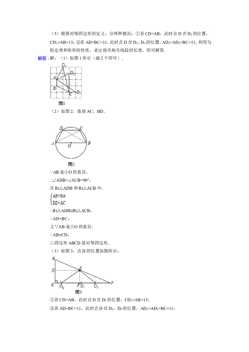 2015年湖北省咸宁市中考数学试卷（含解析版）_中考真题_2.数学中考真题2015-2024年_2015年全国中考数学180份