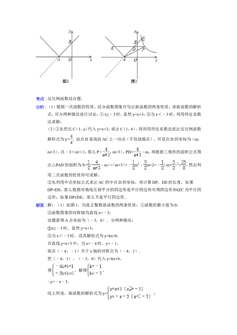 2015年湖北省咸宁市中考数学试卷（含解析版）_中考真题_2.数学中考真题2015-2024年_2015年全国中考数学180份