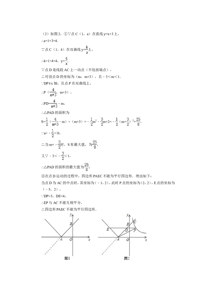 2015年湖北省咸宁市中考数学试卷（含解析版）_中考真题_2.数学中考真题2015-2024年_2015年全国中考数学180份