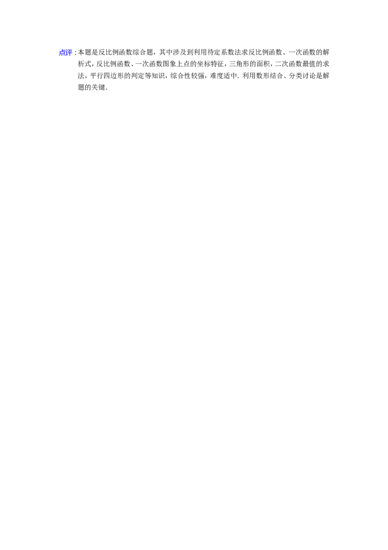 2015年湖北省咸宁市中考数学试卷（含解析版）_中考真题_2.数学中考真题2015-2024年_2015年全国中考数学180份