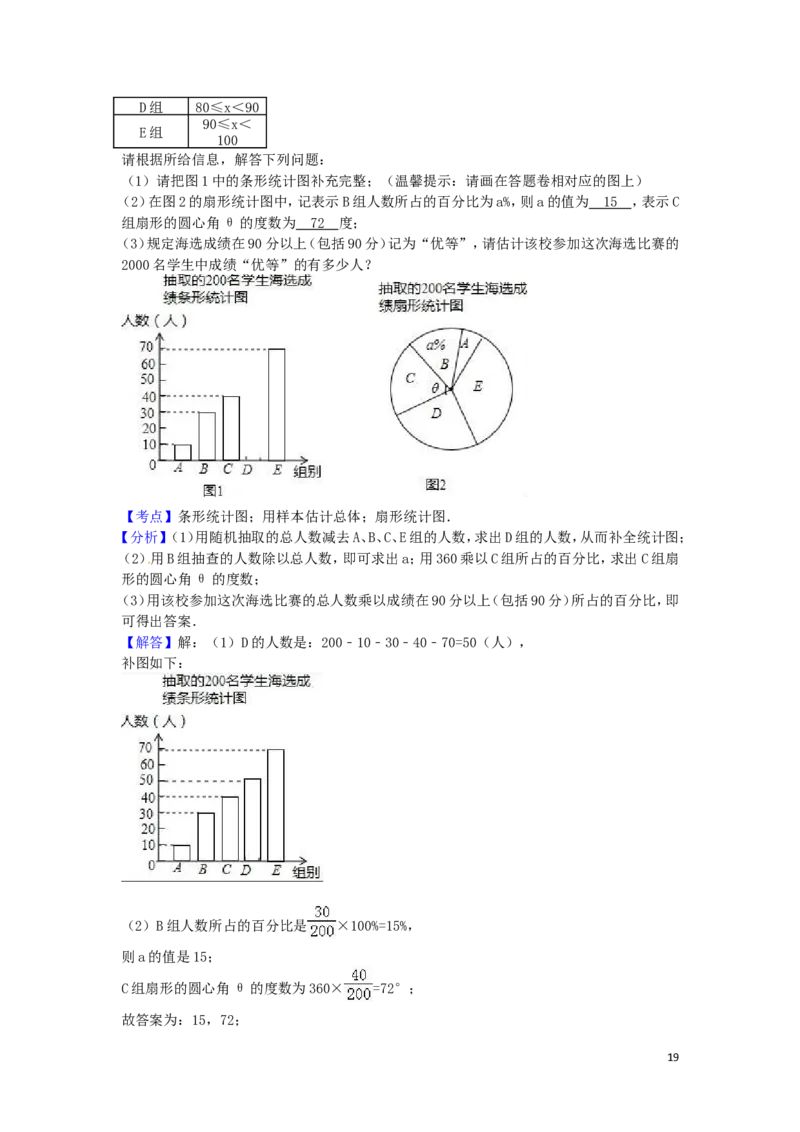 2016年浙江省湖州市中考数学试卷（含解析版）_中考真题_2.数学中考真题2015-2024年_2016年全国中考数学160份