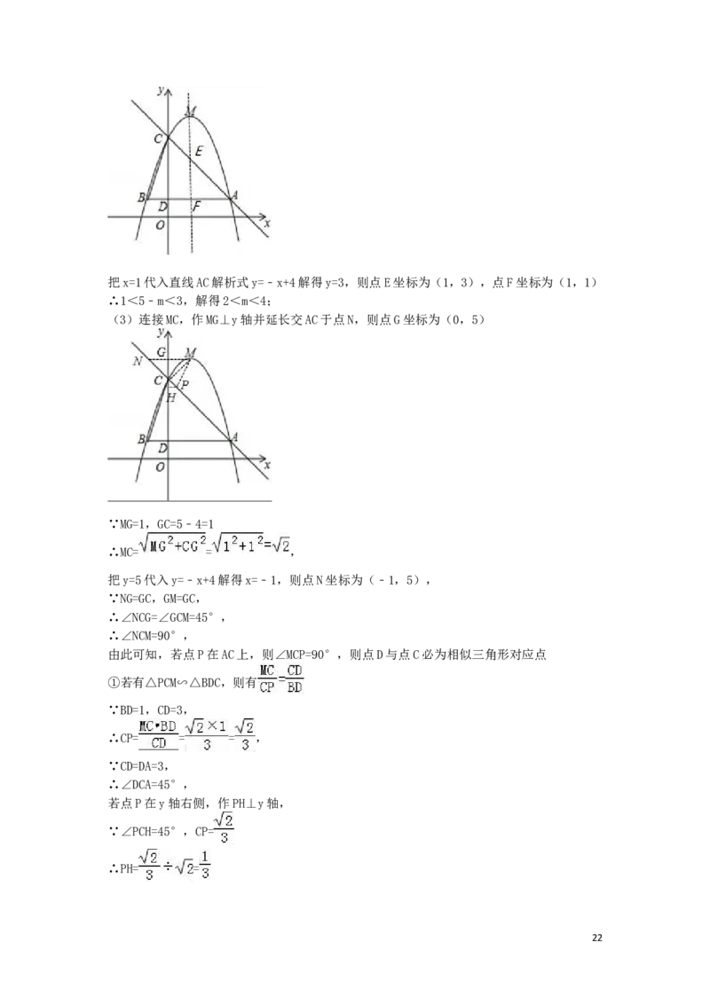 2016年浙江省湖州市中考数学试卷（含解析版）_中考真题_2.数学中考真题2015-2024年_2016年全国中考数学160份