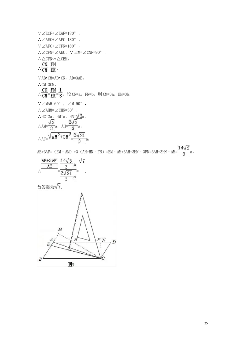 2016年浙江省湖州市中考数学试卷（含解析版）_中考真题_2.数学中考真题2015-2024年_2016年全国中考数学160份