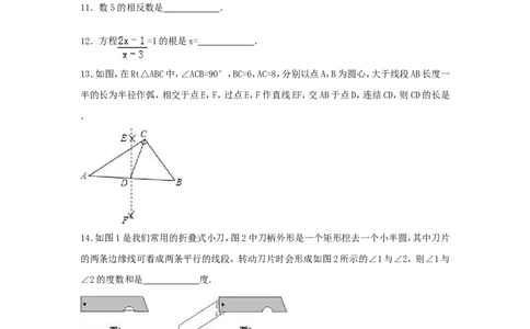 2016年浙江省湖州市中考数学试卷（含解析版）_中考真题_2.数学中考真题2015-2024年_2016年全国中考数学160份